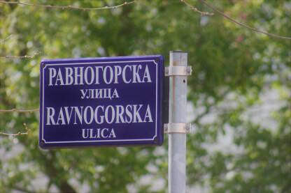 Ravnogorska, Banja Luka Tabla Ravnogorske ulice u Novoj Varoši, Banja Luka