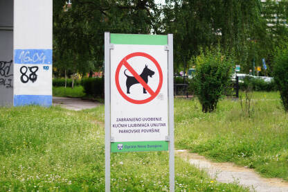 Zabranjeno uvođenje kućnih ljubimaca u park Znak zabrane uvođenja kućnih ljubimaca unutar parkovske površine.