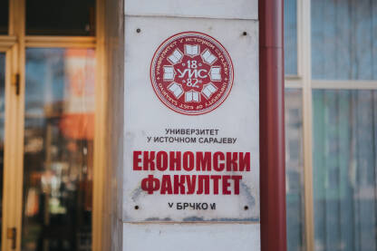 Ekonomski fakultet u Brčkom Natpis Ekonomski fakultet Brčko na čirilici