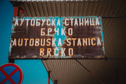 Autobuska stanica Autobuska stanica u Brčkom