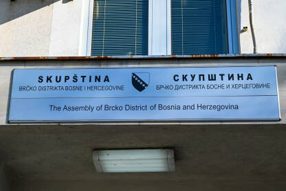 Skupština Brčko distrikta. Ulaz i natpis na zgradi Skupštine, Brčko, BiH.