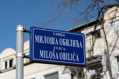 Tabla sa nazivom ulice Miloša Obilića Tabla sa nazivom ulice "Ulica Miloša Obilića" na ćirilici i latinici.
