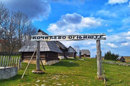 Ognjište Petra Kočića na Manjači. Replika kuće i pomoćnih objekata. Stričići. Zmijanje