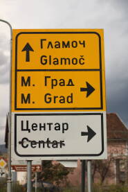Putokaz,tabla sa nazivima Putokaz,tabla sa nazivima gradova,nalazi se u Šipovu,nalazi se na ulazu u Šipovo iz pravca Kupresa...