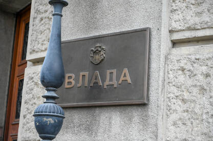 Beograd: Zgrada Vlade Republike Srbije. Beograd: Zgrada Vlade Republike Srbije. Sjedište Vlade Srbije i kancelarija premijera. Kabinet ministara.