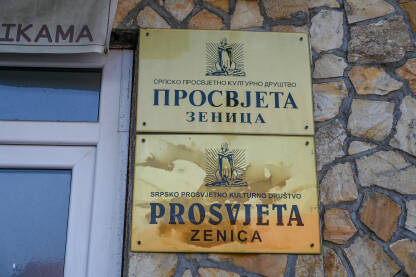 Srpsko prosvjetno kulturno društvo Prosvjeta, Zenica. Tabla sa natpisom.