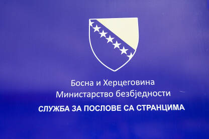 Bosna i Hercegovina, Ministarstvo bezbjednosti / sigurnosti. Služba za poslove sa strancima.