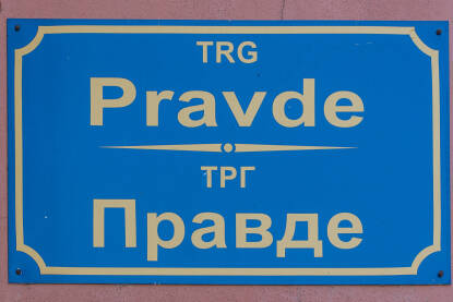 Tabla sa natpisom, Trg Pravde, Brčko Tabla sa natpisom, TRG Pravde u Brčko Distriktu. Nalazi se na u sklopu trga i parka gdje se nalaze sve pravosudne institucije Brčko Distrikta.